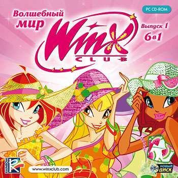 Волшебный мир Winx. Выпуски 1 - 3