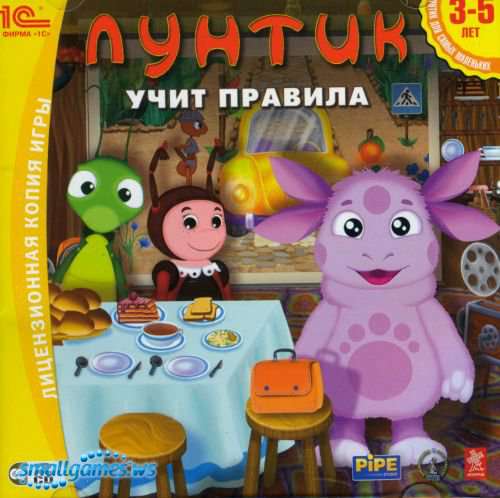 Лунтик учит правила