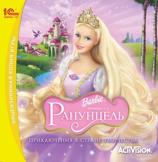 Barbie Принцесса Рапунцель