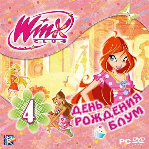 WinX Club. День рождения Блум