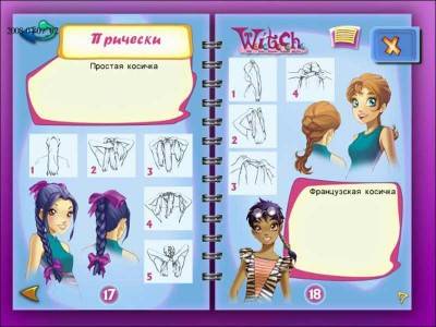 четвертый скриншот из W.I.T.C.H.
