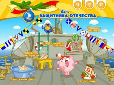 третий скриншот из Смешарики. Праздники со Смешариками