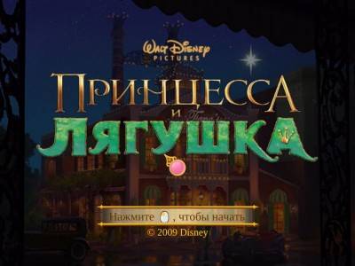 третий скриншот из The Princess and the Frog