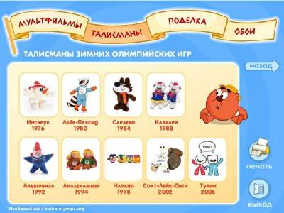второй скриншот из Смешарики. Олимпиада Смешариков