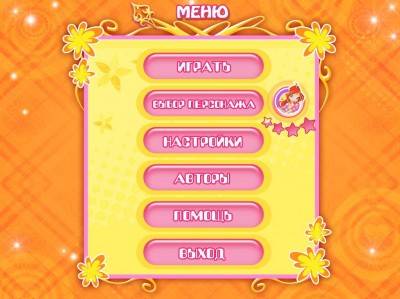 второй скриншот из WinX Club. День рождения Блум