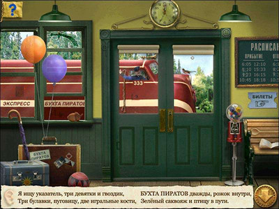 первый скриншот из I Spy Treasure Hunt