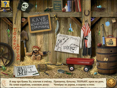 четвертый скриншот из I Spy Treasure Hunt
