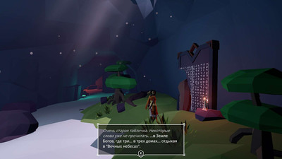 третий скриншот из AER: Memories of Old