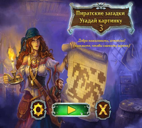 Fill and Cross. Pirate Riddles 3 / Пиратские загадки. Угадай картинку 3
