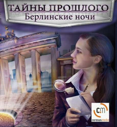 Mystery Stories: Berlin Nights / Тайны прошлого. Берлинские ночи