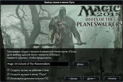 третий скриншот из Magic: The Gathering – Duels of the Planeswalker