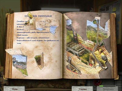 первый скриншот из Autumn's Treasures: The Jade Coin / Сокровища Пенелопы