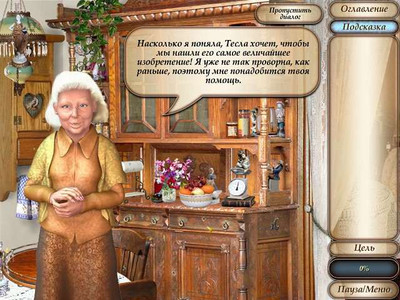 первый скриншот из Lara Johns 2 / Лара Джонс. Наследие Теслы