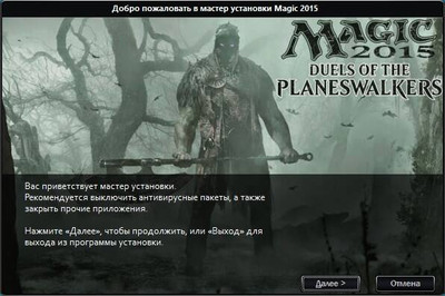 первый скриншот из Magic: The Gathering – Duels of the Planeswalker
