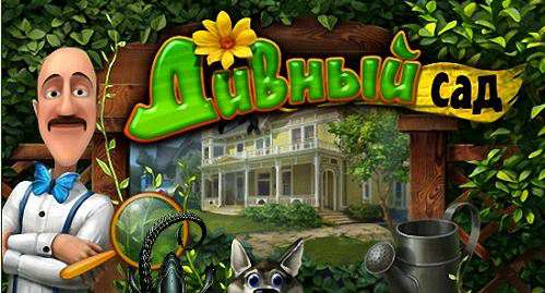 Gardenscapes / Дивный сад Gardenscapes / Дивный сад