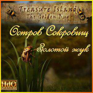 HdO Adventure: Treasure Island - The Golden Bug / Остров Сокровищ: Золотой Жук