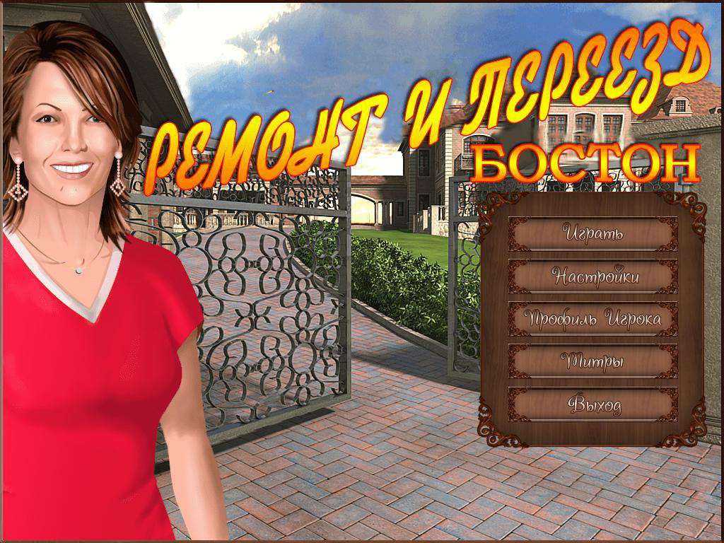 Ремонт и Переезд: Бостон / Renovate and Relocate: Boston Ремонт и Переезд: Бостон / Renovate and Relocate: Boston