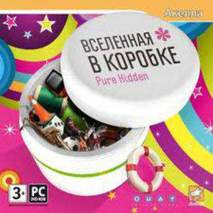 Вселенная в коробке Вселенная в коробке
