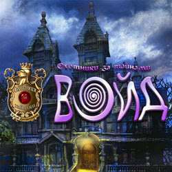 Охотники за Тайнами: Войд / Mystery Trackers: The Void Collector's Edition