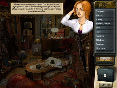 второй скриншот из Masquerade Mysteries: The Case of the Copycat Curator