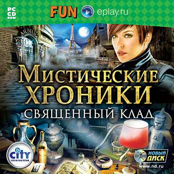Мистические хроники. Священный клад