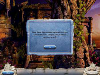 третий скриншот из Murder Island: Secret of Tantalus / Остров убийцы. Секрет Танталус