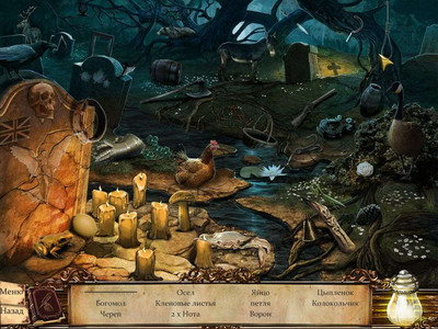 четвертый скриншот из Lost Chronicles: Salem / Забытые Хроники: Салем