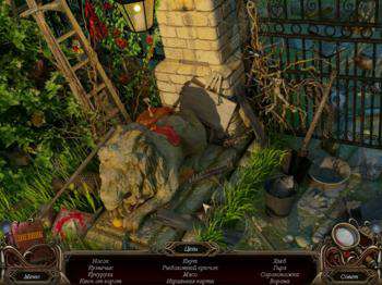 третий скриншот из Mystery Chronicles: Betrayals of Love / Mystery Chronicles. Предательства любви