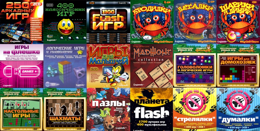 Сборники бесплатных игр и программ от Legando Сборники бесплатных игр и программ от Legando