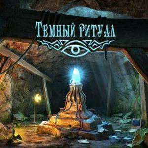Dark Ritual Dark Ritual
