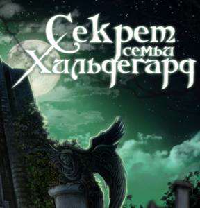 The Secret of Hildegards