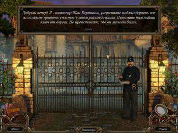 первый скриншот из Mystery Chronicles: Betrayals of Love / Mystery Chronicles. Предательства любви