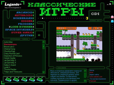 первый скриншот из Сборники бесплатных игр и программ от Legando