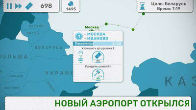 второй скриншот из Fly Corp DEMO