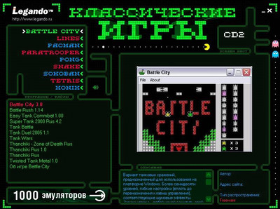 второй скриншот из Сборники бесплатных игр и программ от Legando