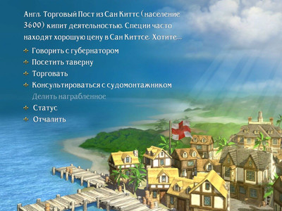 второй скриншот из Пираты Карибского моря