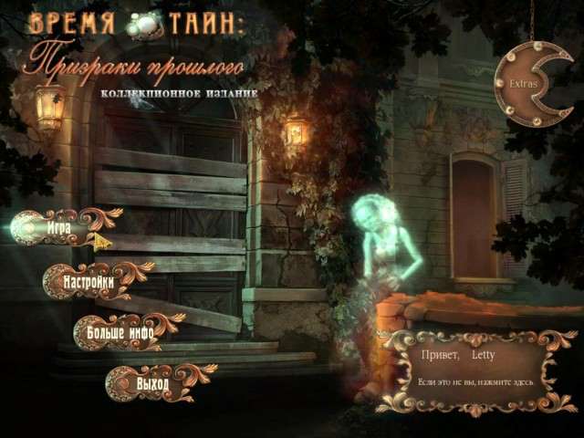 Time Mysteries: The Ancient Spectres Collector's Edition