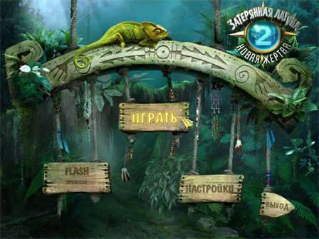 Das Vermächtnis Der Insel 2: Verflucht Und Vergessen (Lost Lagoon 2 Cursed and Forgotten)