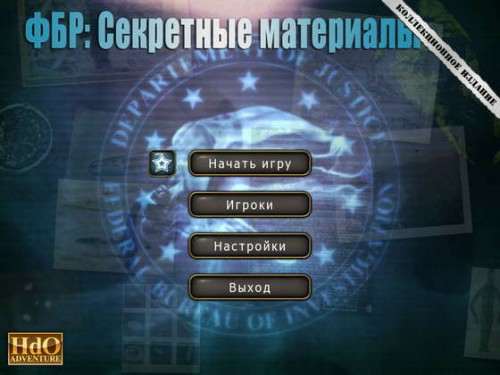 HdO Adventure. FBI: Paranormal Cases / ФБР. Секретные материалы (Коллекционное издание)