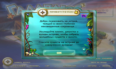 первый скриншот из Галапагос