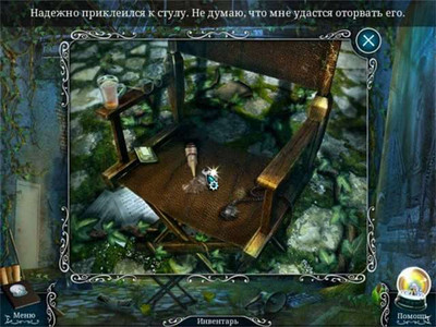 второй скриншот из Городские легенды. Лабиринт
