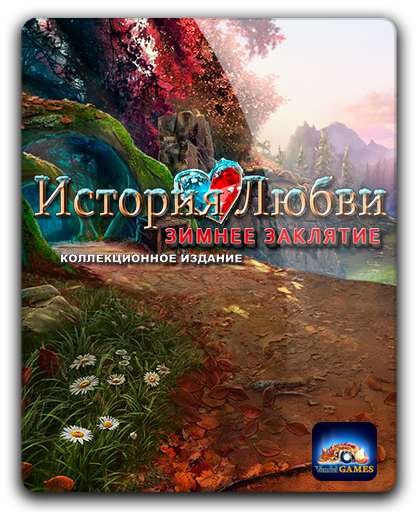 Love Chronicles: A Winter's Spell. Collector's Edition / История Любви: Зимнее заклятие. Коллекционное издание
