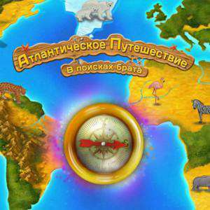 Atlantic Journey: The Lost Brother / Атлантическое путешествие. В поисках брата