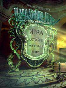 Rite of Passage. The Perfect Show (Collector's Edition) / Обряд посвящения. Идеальное шоу (Коллекционное издание) Rite of Passage. The Perfect Show (Collector's Edition) / Обряд посвящения. Идеальное шоу (Коллекционное издание)