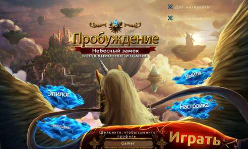 Awakening: The Skyward Castle Collector's Edition / Пробуждение. Небесный замок. Коллекционное издание Awakening: The Skyward Castle Collector's Edition / Пробуждение. Небесный замок. Коллекционное издание