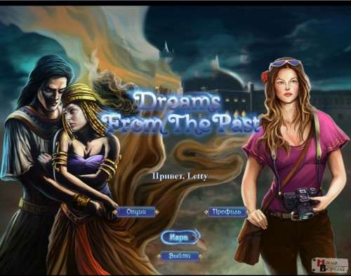 Сны из прошлого / Dreams from the Past Сны из прошлого / Dreams from the Past