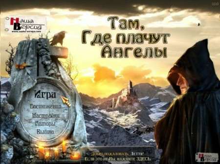 Там, где плачут ангелы / Where Angels Cry Там, где плачут ангелы / Where Angels Cry