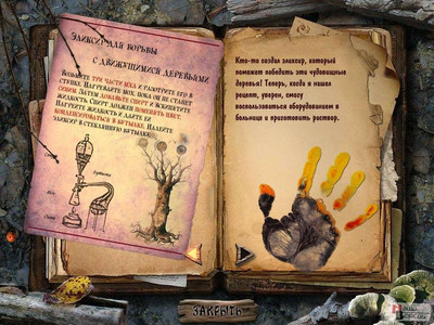 третий скриншот из Темный Лабиринт: Река Салливан Коллекционное издание