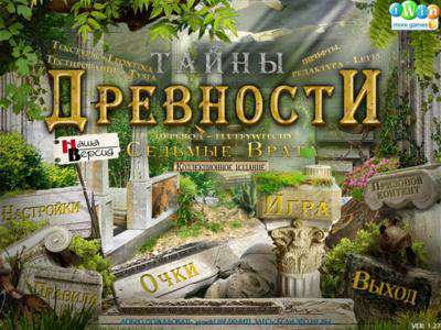 Тайны древности 3. Седьмые врата. Коллекционное издание / Jewel Quest Mysteries3. The Seventh Gate Тайны древности 3. Седьмые врата. Коллекционное издание / Jewel Quest Mysteries3. The Seventh Gate