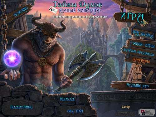 Тайны духов: Темный минотавр Коллекционное издание / Spirits of Mystery: The Dark Minotaur Collector's Edition